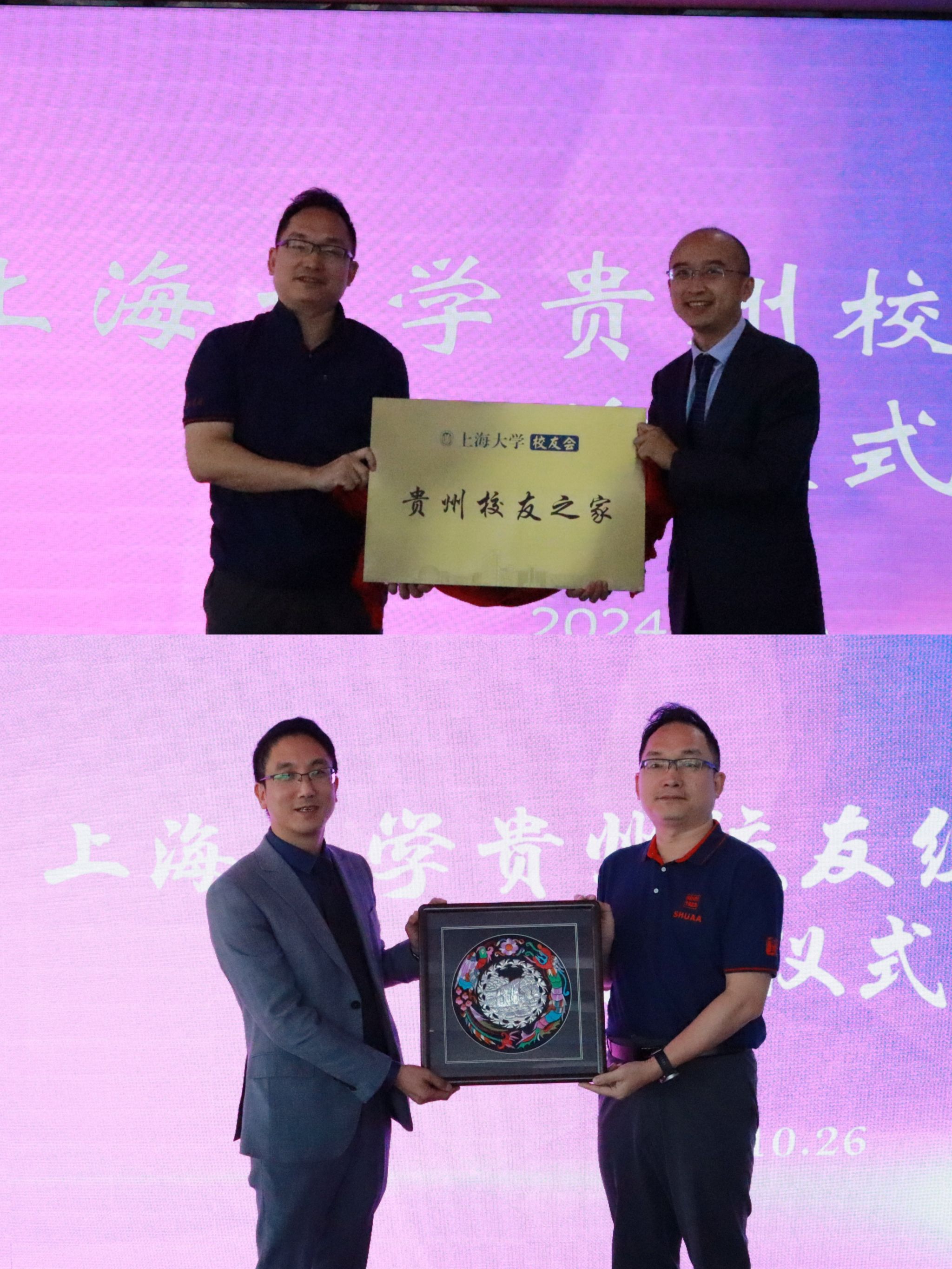 校友之家赠送礼物.jpg 校友之家赠送礼物.jpg