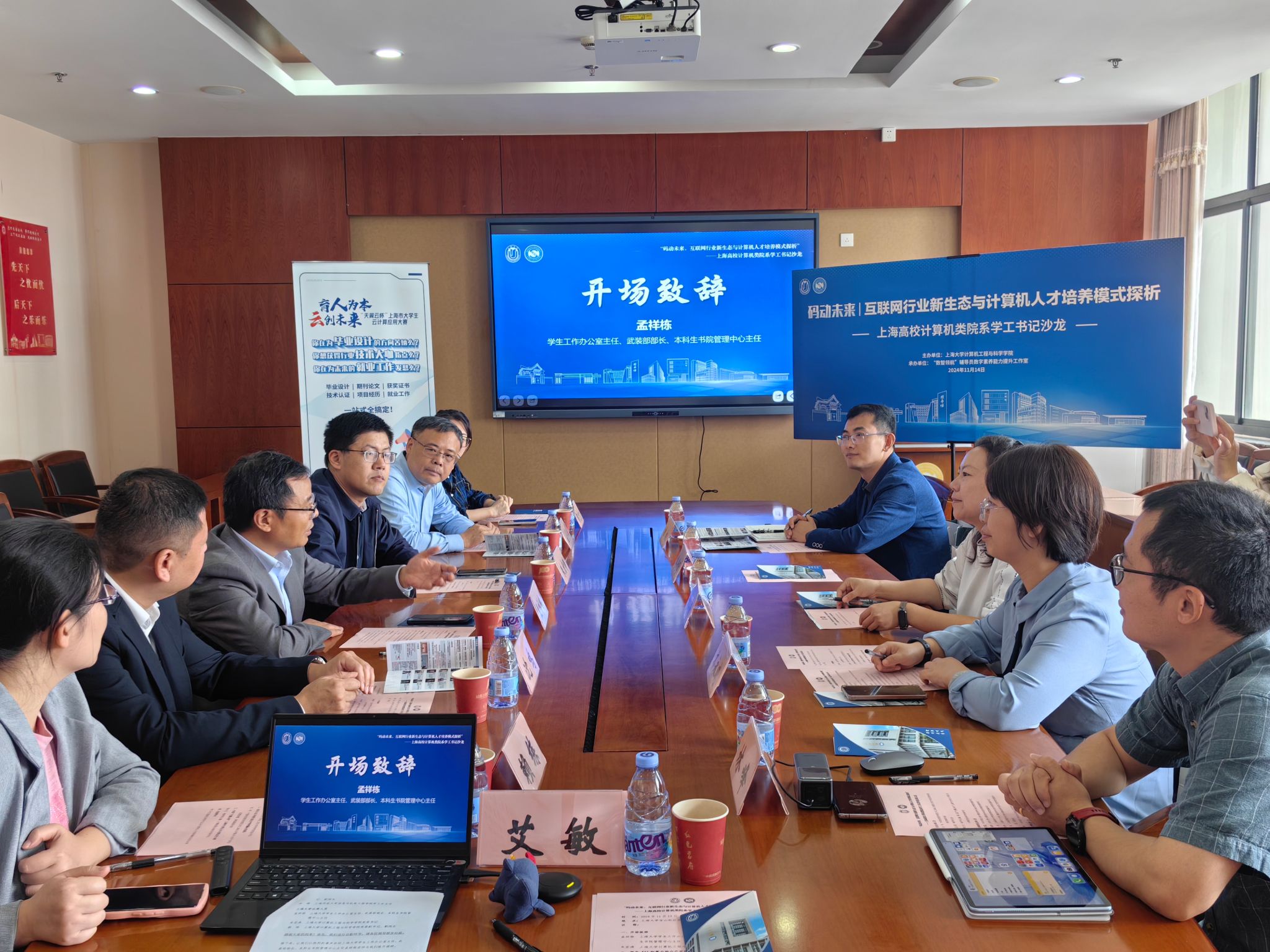 会议中.jpg 会议中.jpg